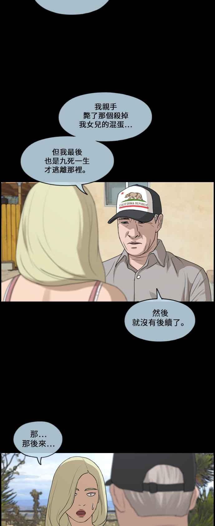 [第207话] 夏林发生的事 (4)30