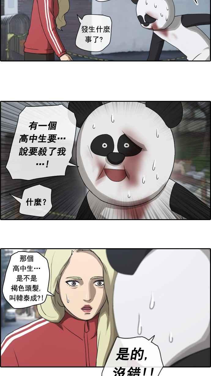 [第31话] 张奉南的诡计 (4)13