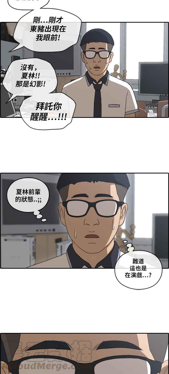 [第111话] 姜珠熙的特殊嗜好30