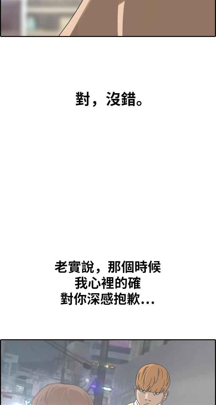 [第316话] 搏击 (3)29
