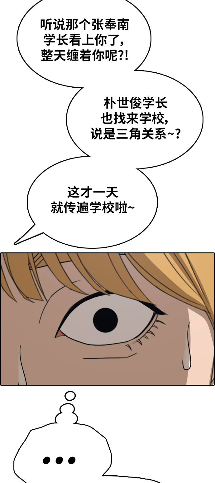 [第338话]  第二次高中漫画16强之战（3）38