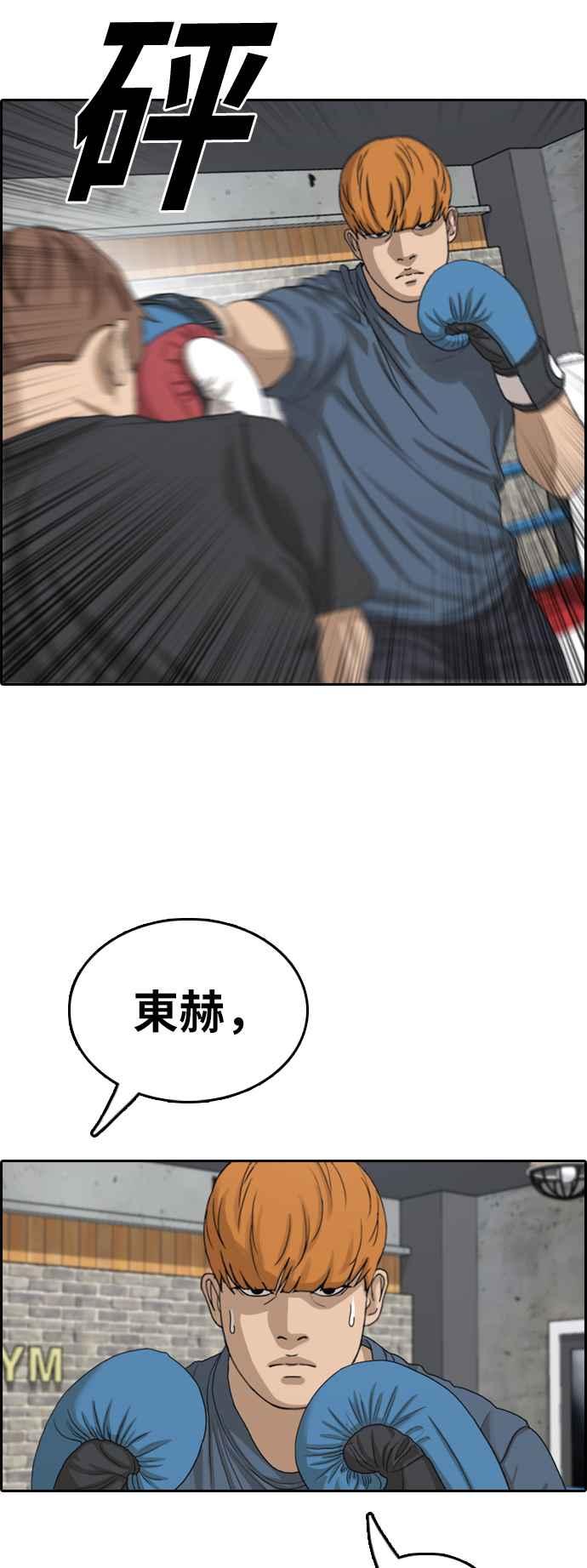 [第349话] 韩泰成的敌人(6)25