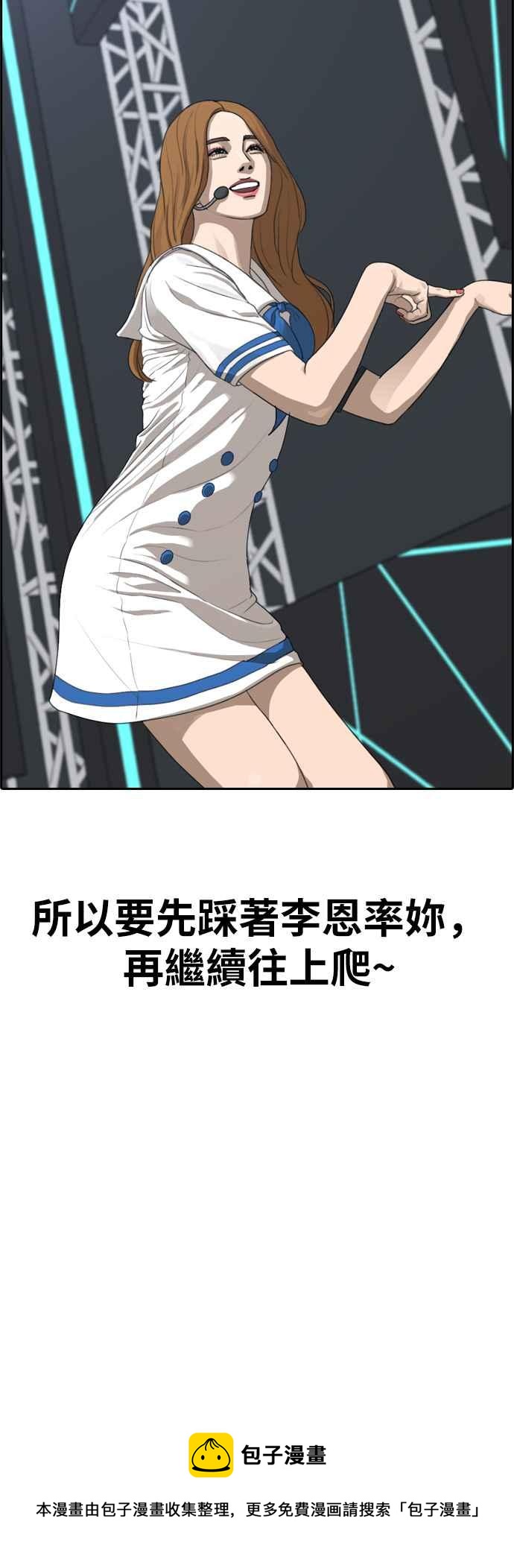 [第291话] 偶像生存节目(5)58