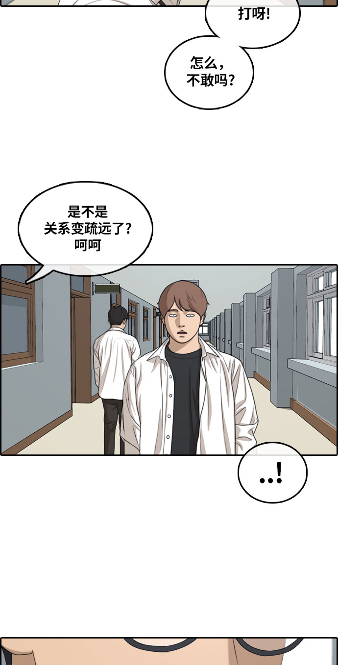 [第303话] 节目之後（5）35