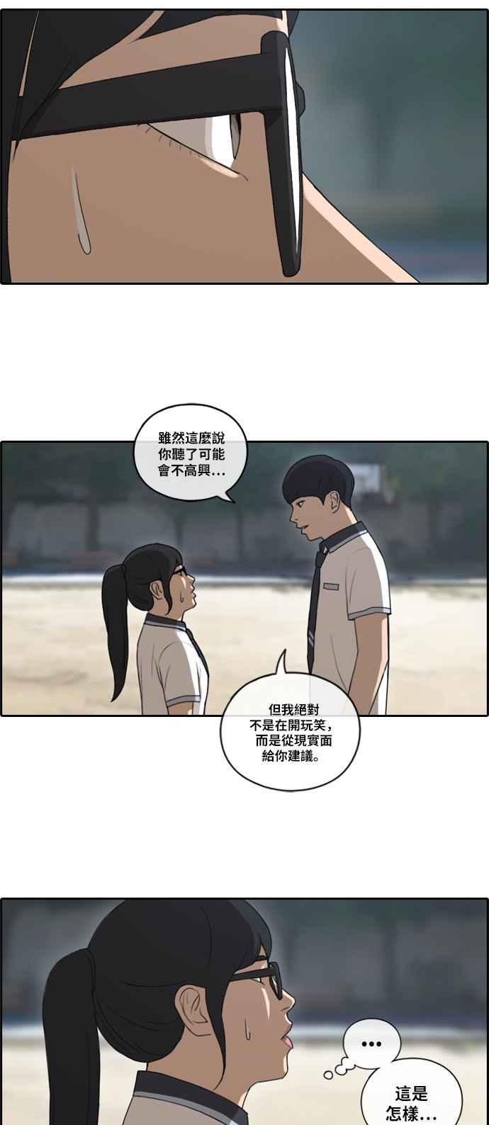 [第105话] 情侣拆散王7