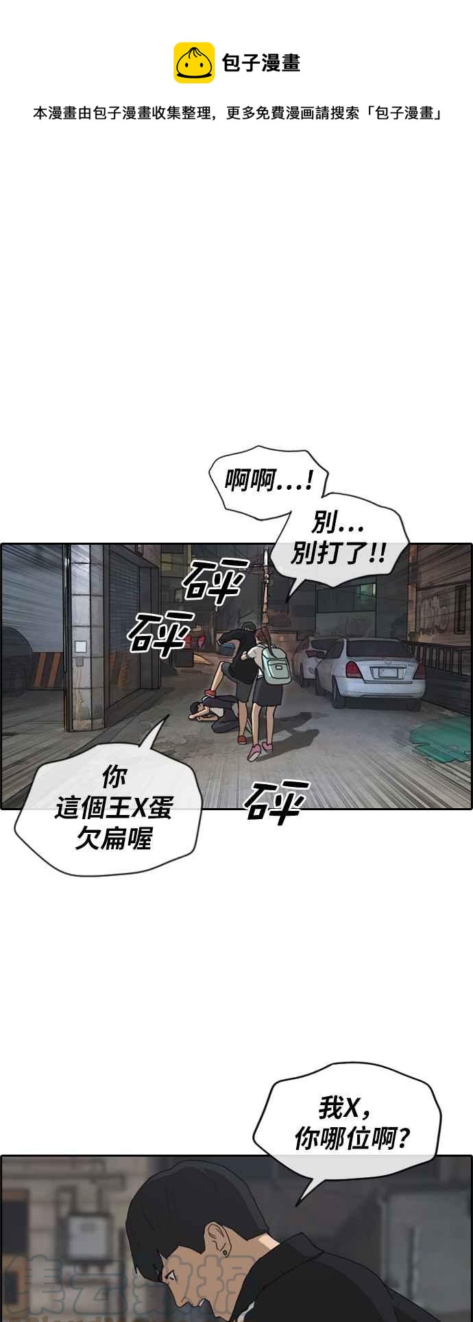 [第221话] 危险的前男友 (3)0