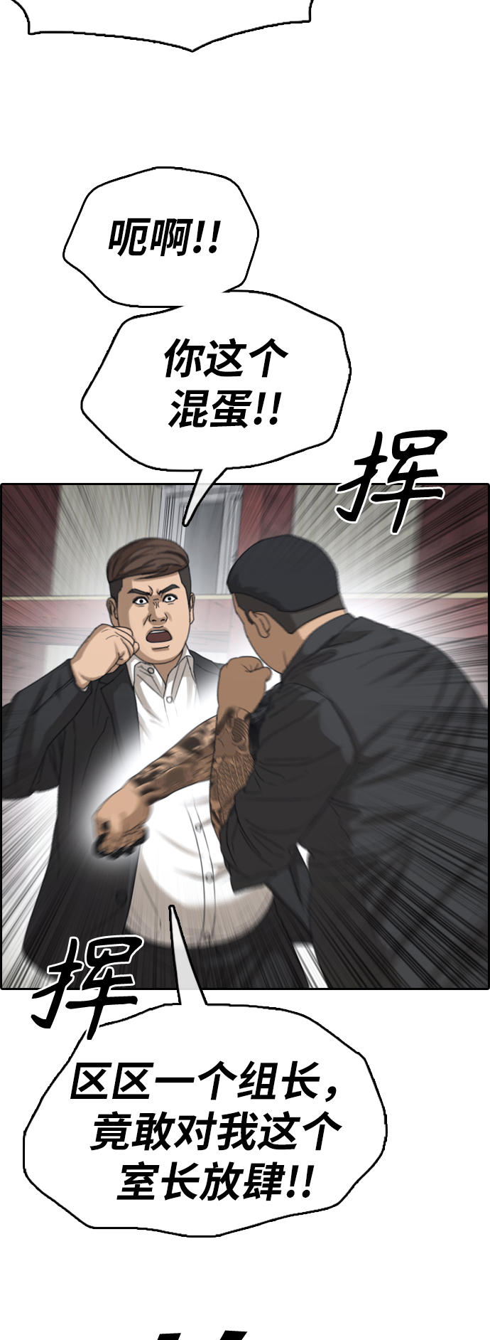 [第385话] 子俊集团（5）9