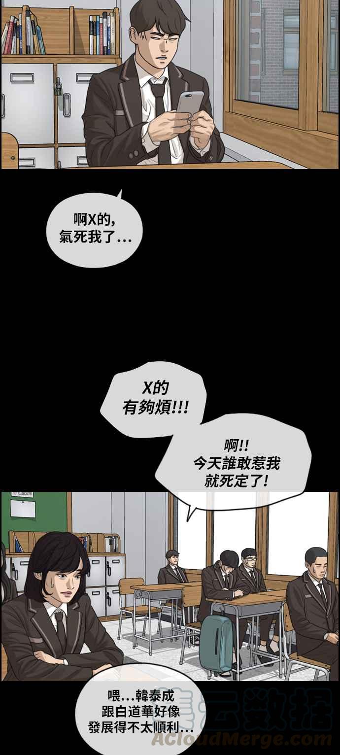 [第287话] 偶像生存节目(1)28