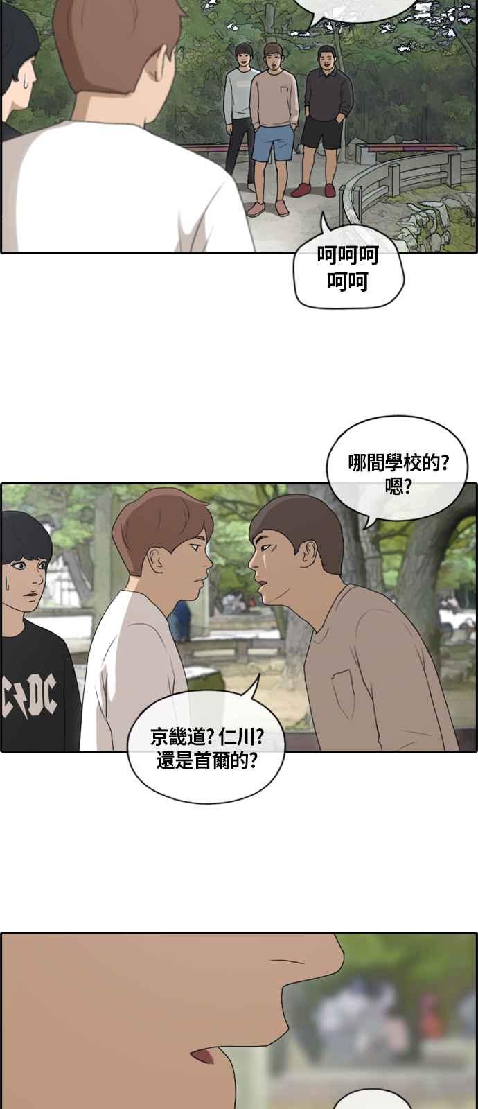 [第136话] 佛国寺灾难 (1)20