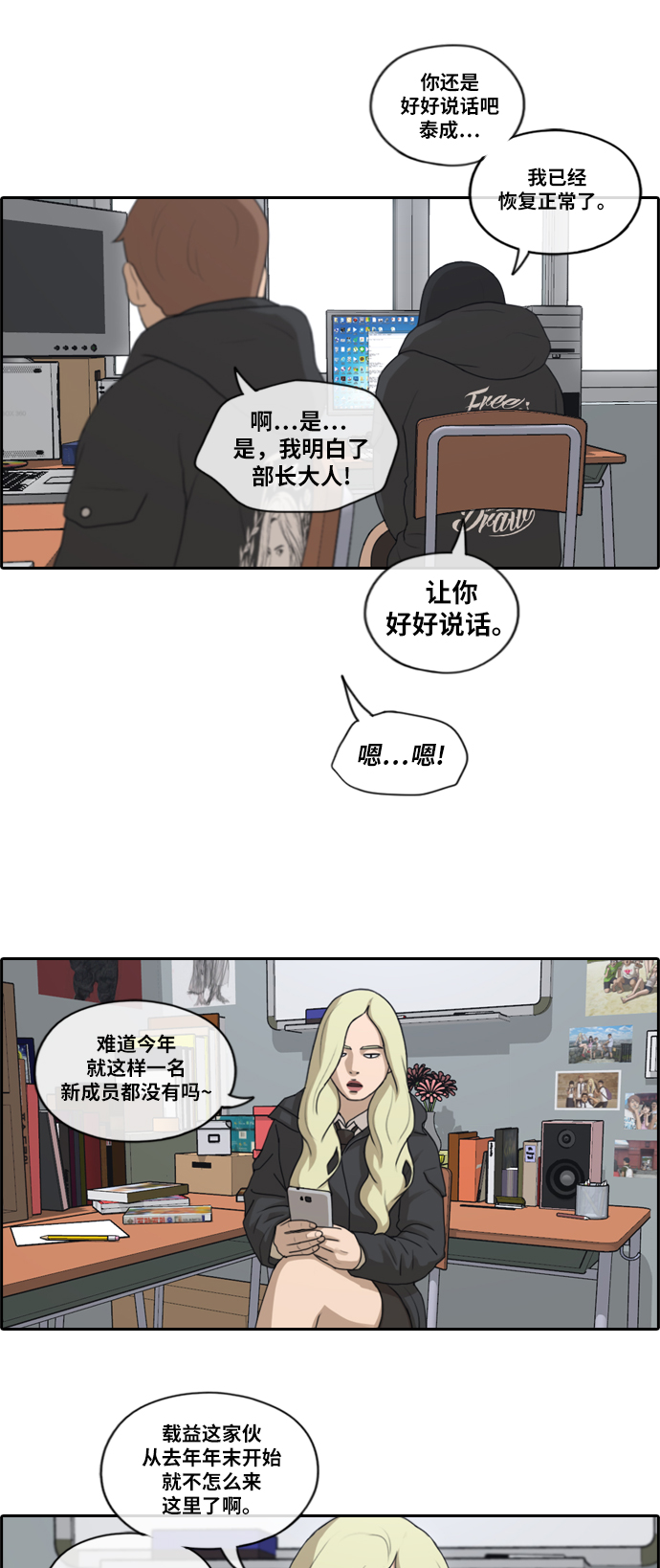 [第165话] 若即若离的关系6