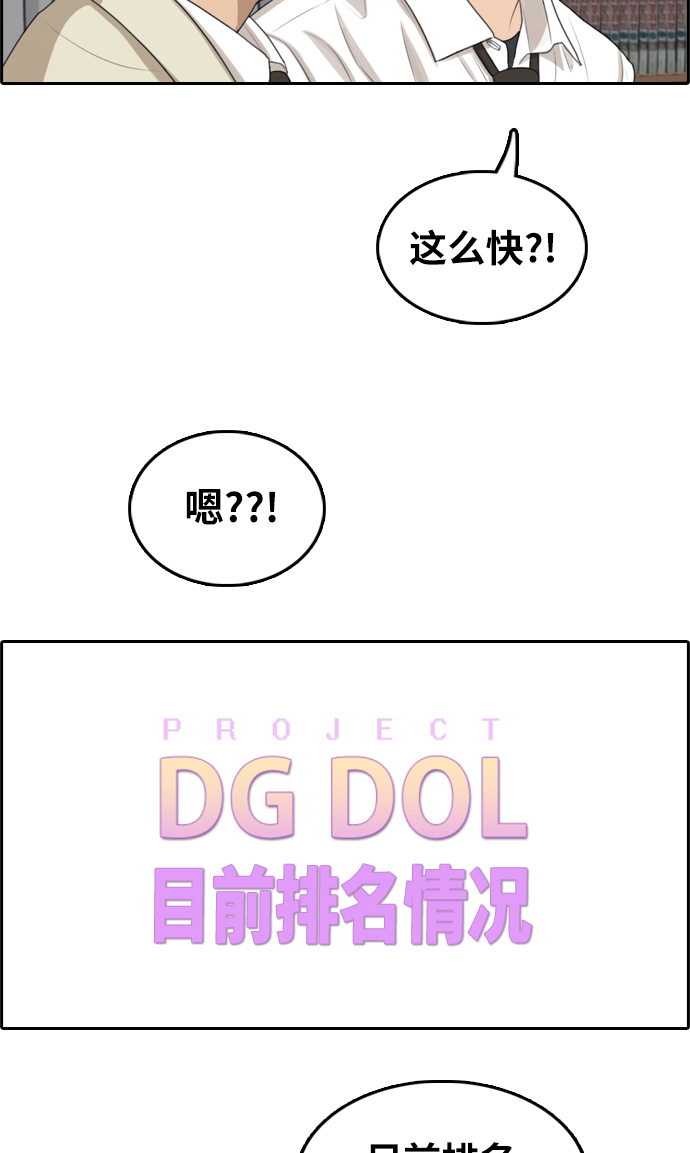 [第290话] 偶像选秀节目（4）78