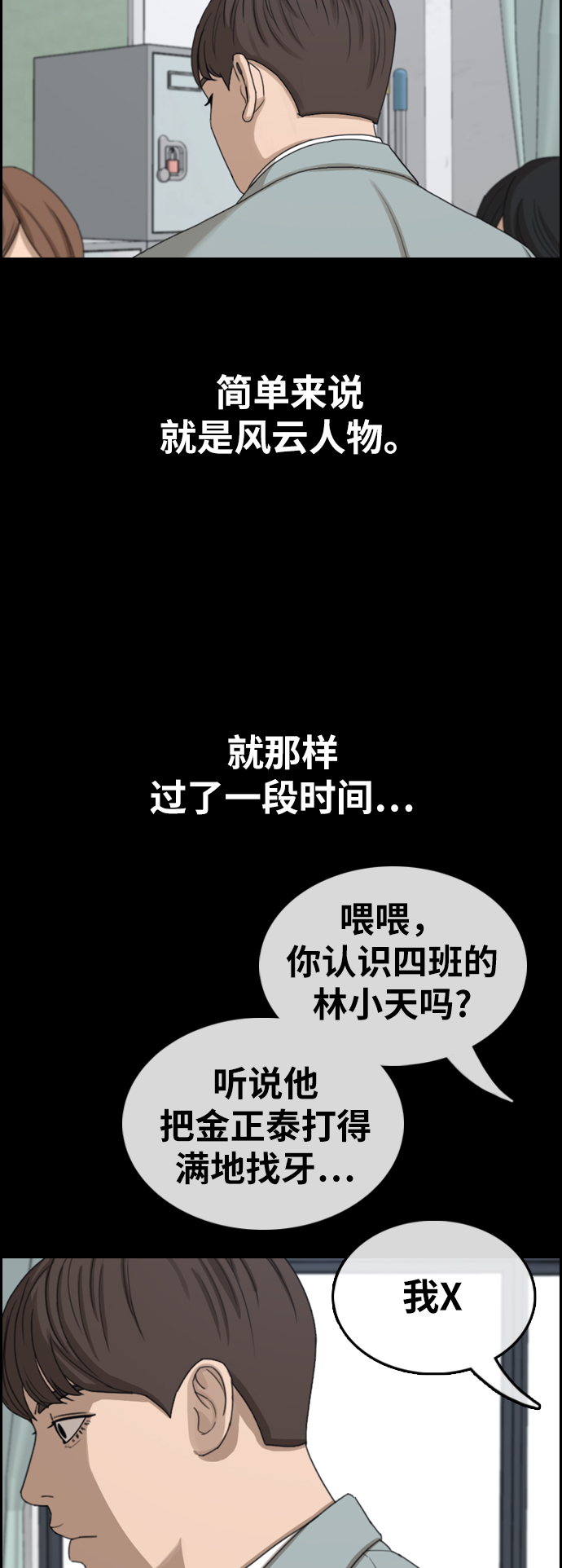 [第343话] 广川学校供餐队长（3）10