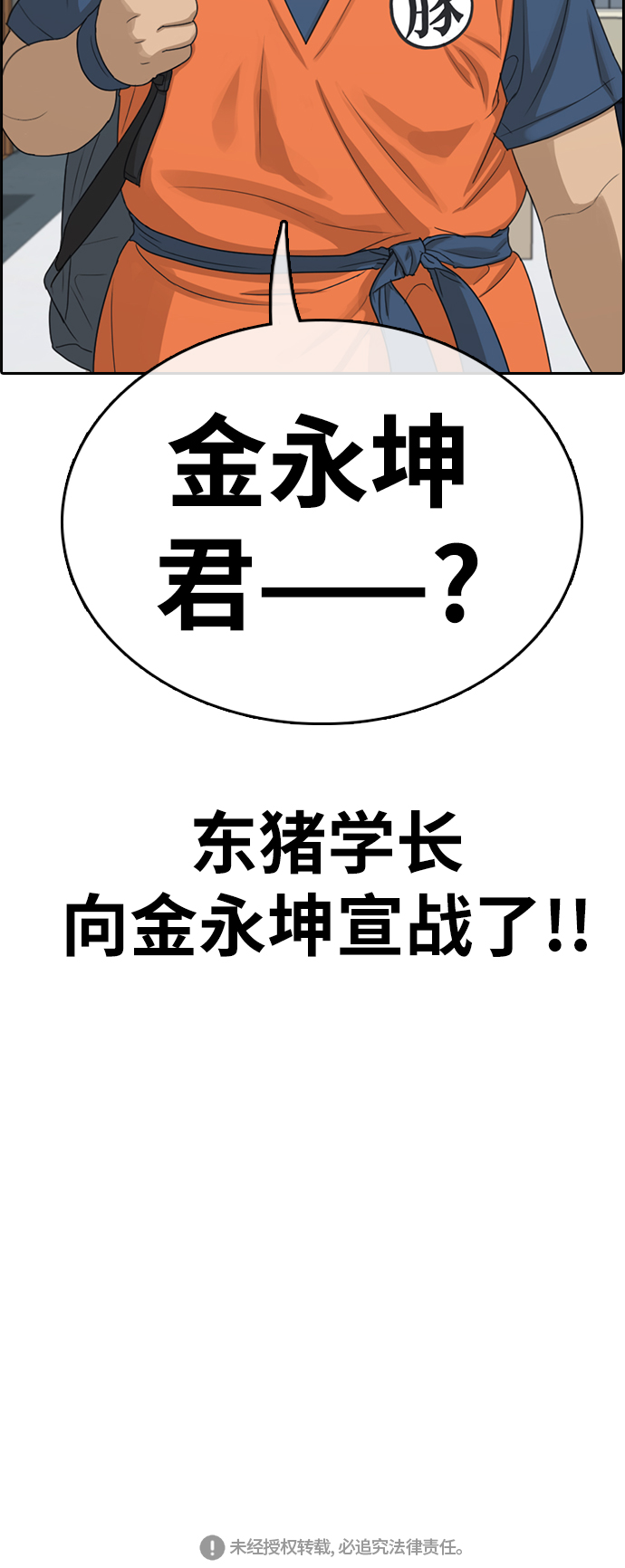 [第322话] 超重量级东猪（4）79