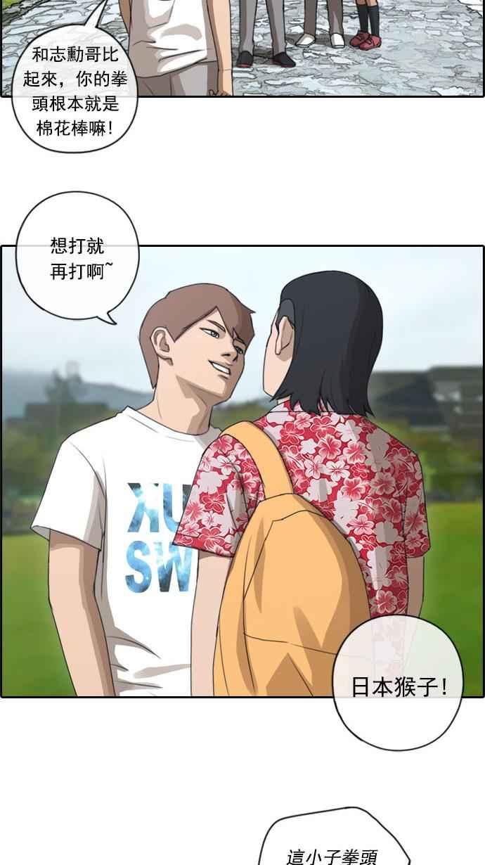 [第73话] 找回东西34