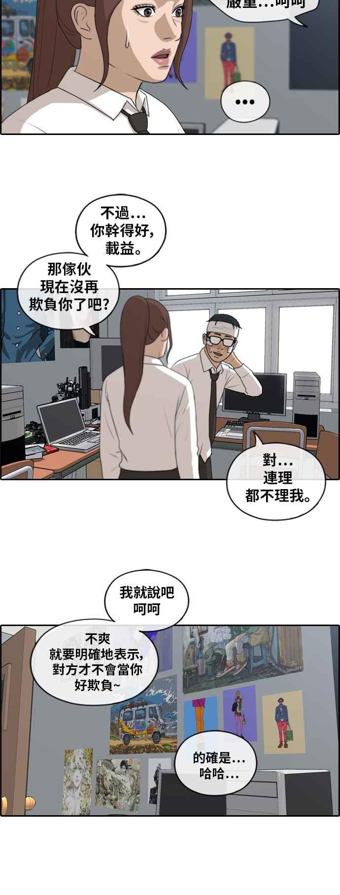 [第157话] 零恋爱经验的男人 (1)14