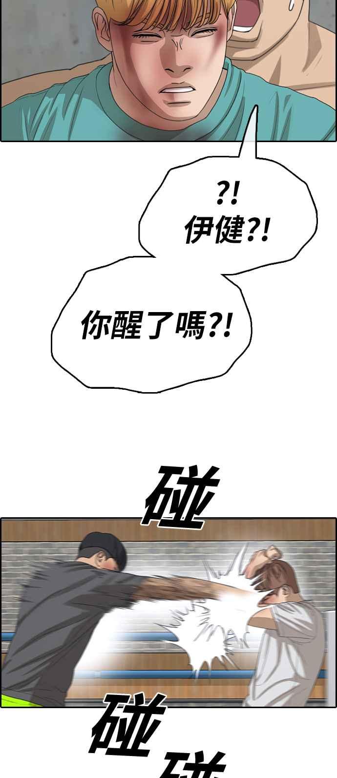 [第344话] 光川高中 学餐队长(4)38