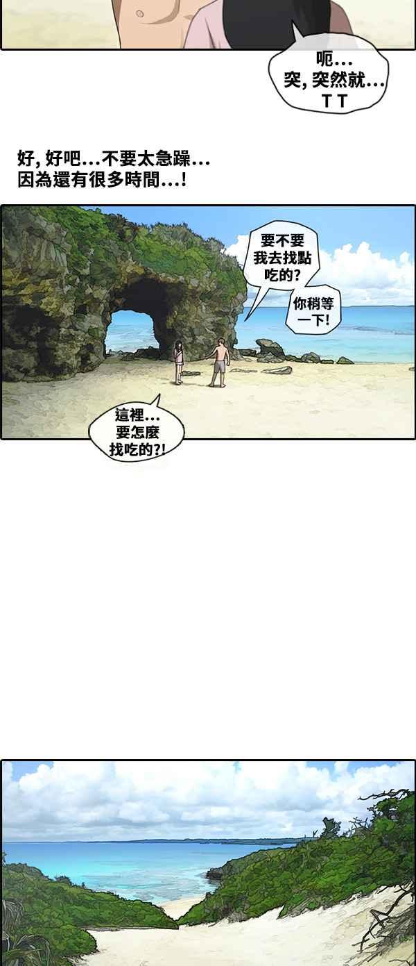 [第87话] 担忧17
