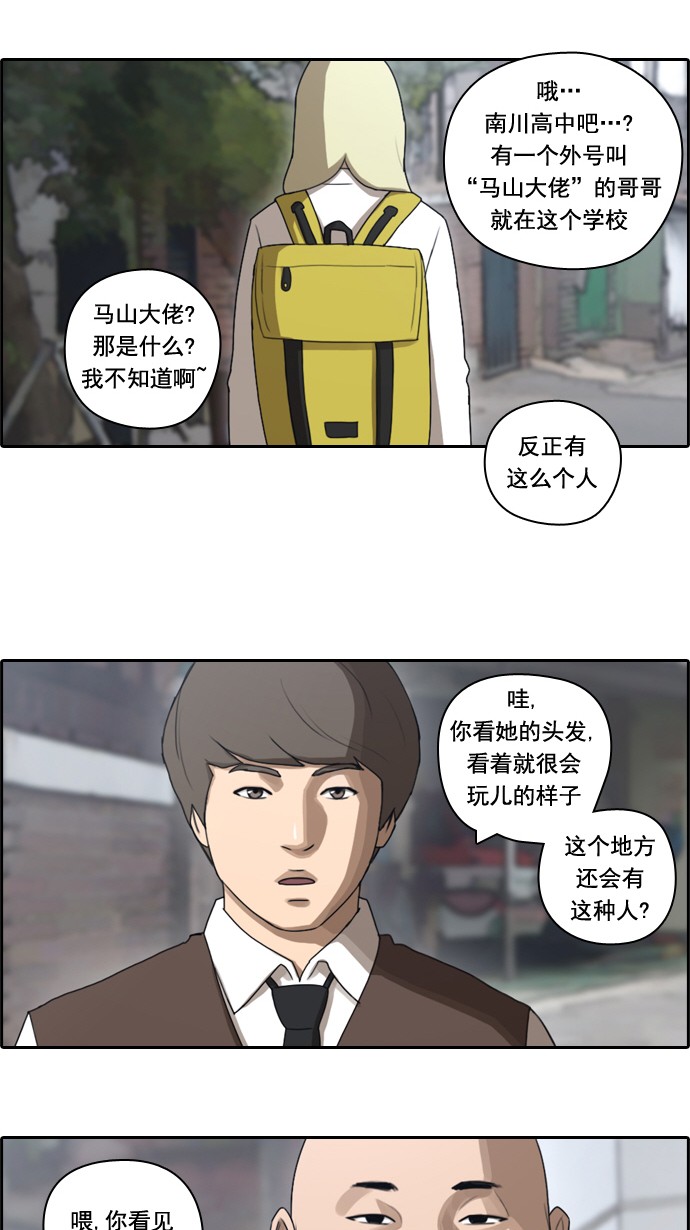 [第42话] 仁峰工高（1）14