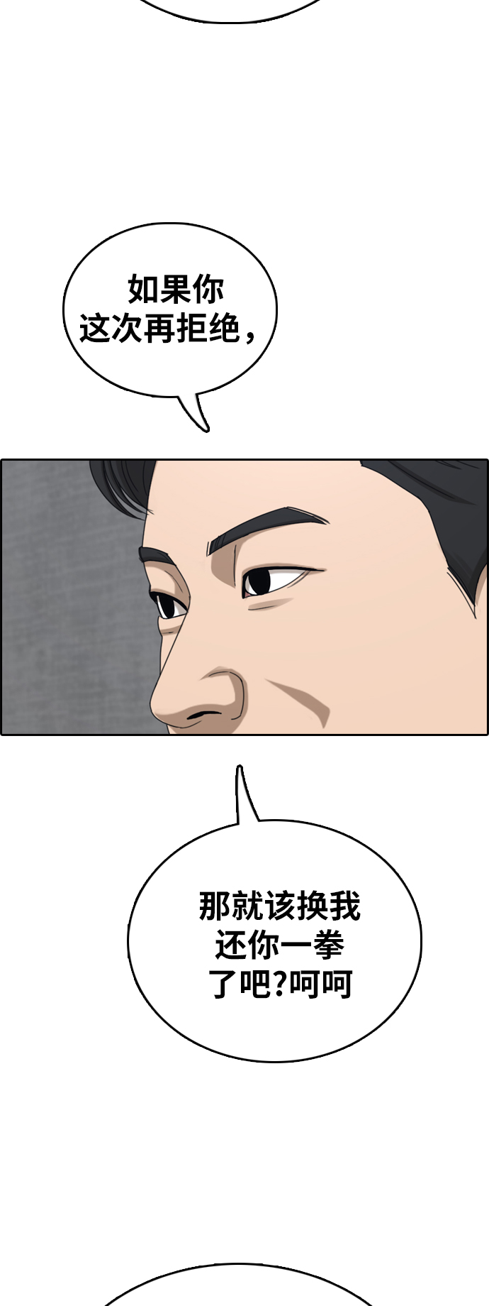 [第383话] 子俊集团（3）22