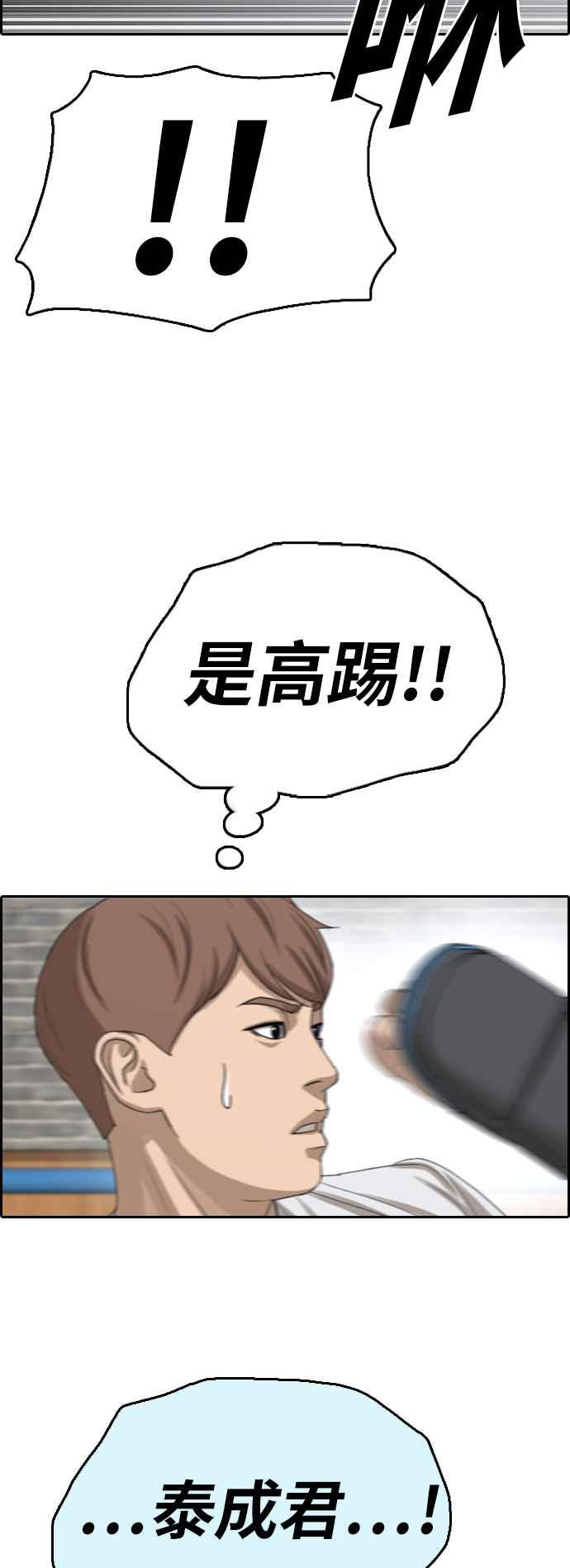 [第391话] 泰成旅行社(2)50