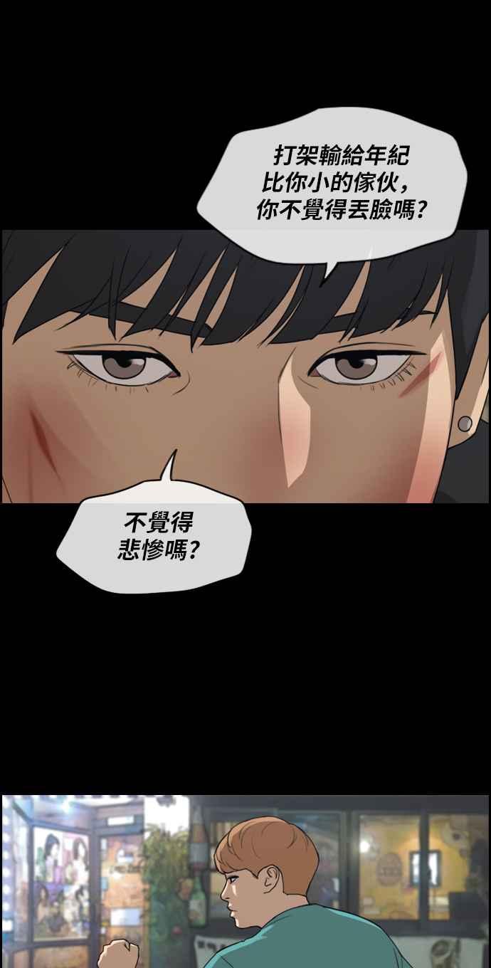 [第241话] 混混联盟 (1)47