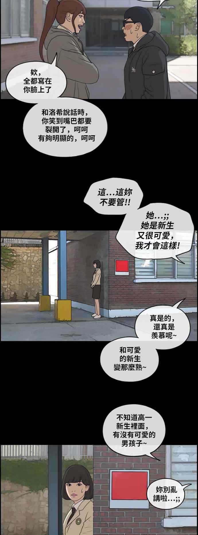 [第218话] 洛希的幕後故事 (2)10