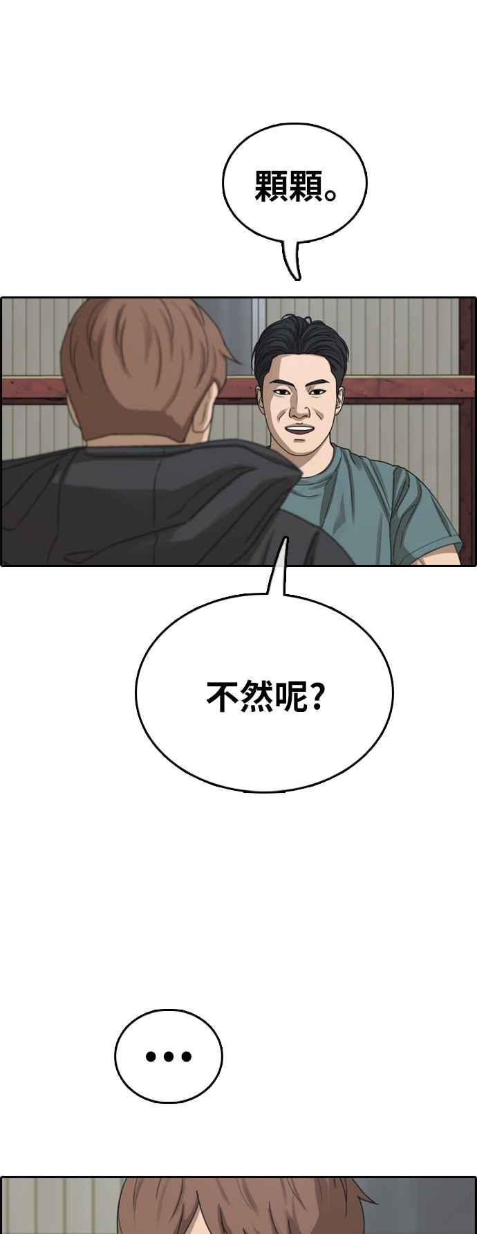 [第383话] 泰俊集团(3)41
