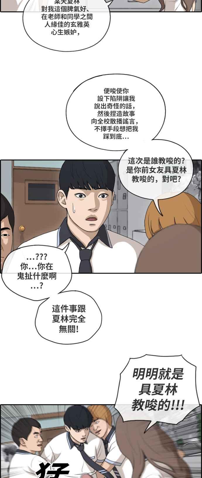 [第123话] 陷入危机的朴世俊5