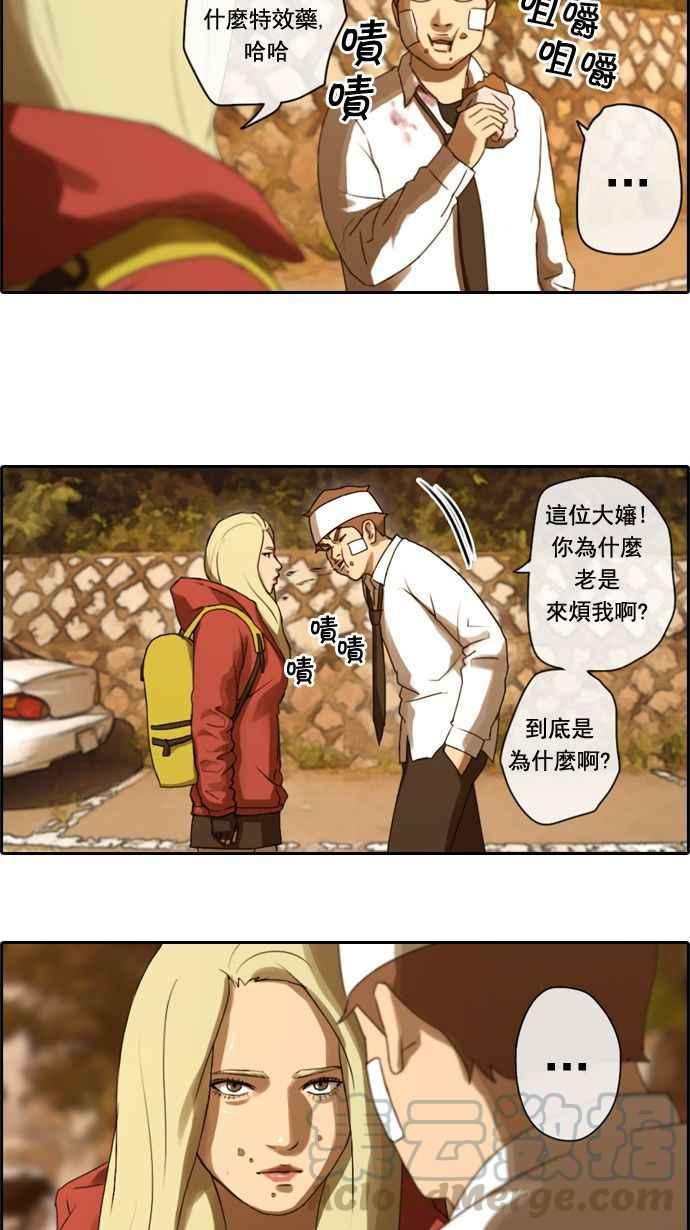[第17话] 火热的星期五(7)30