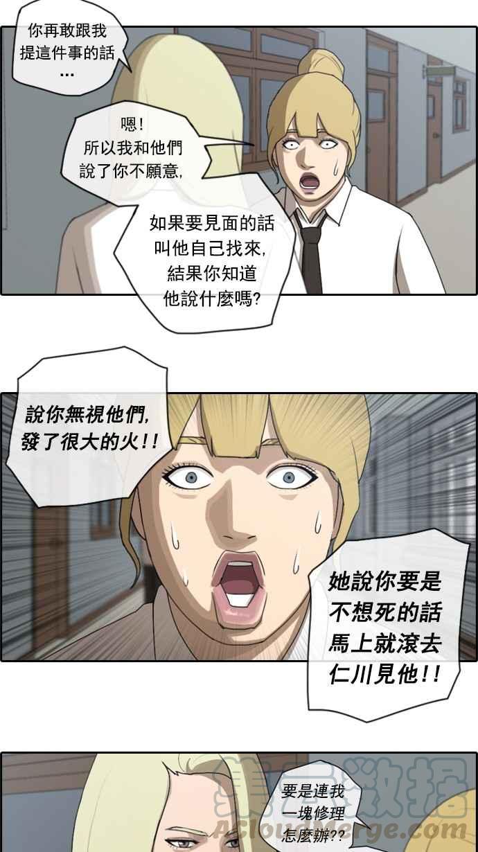 [第44话] 仁峰高工 (3)21