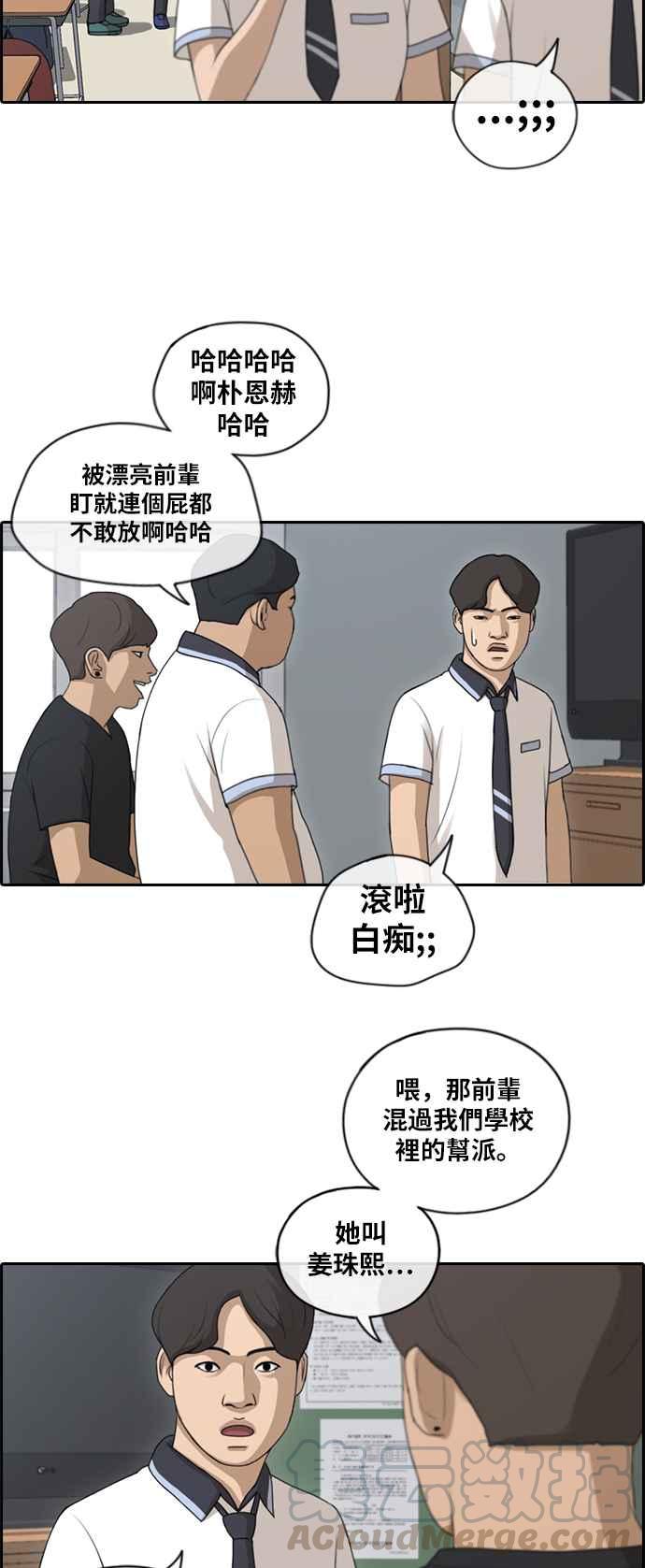 [第116话] 被看不起的任载益15