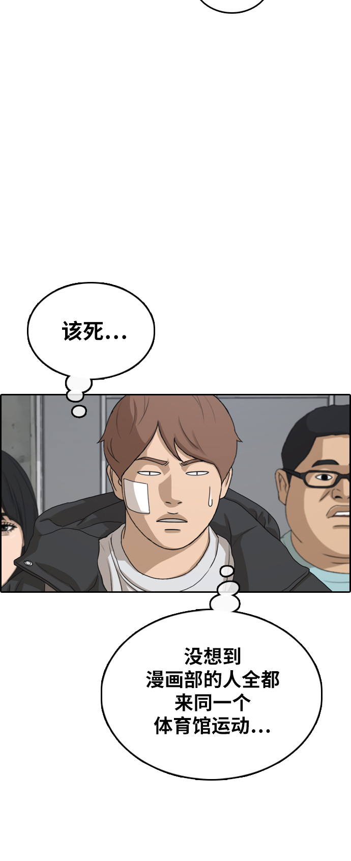 [第316话] 综合格斗（3）76