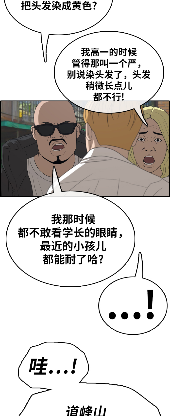 [第325话] 金发男生（1）39