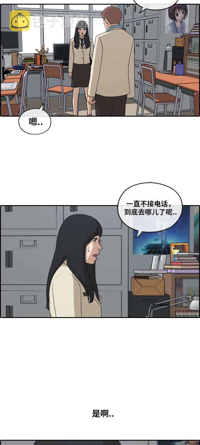 [第184话] 半决赛结果21