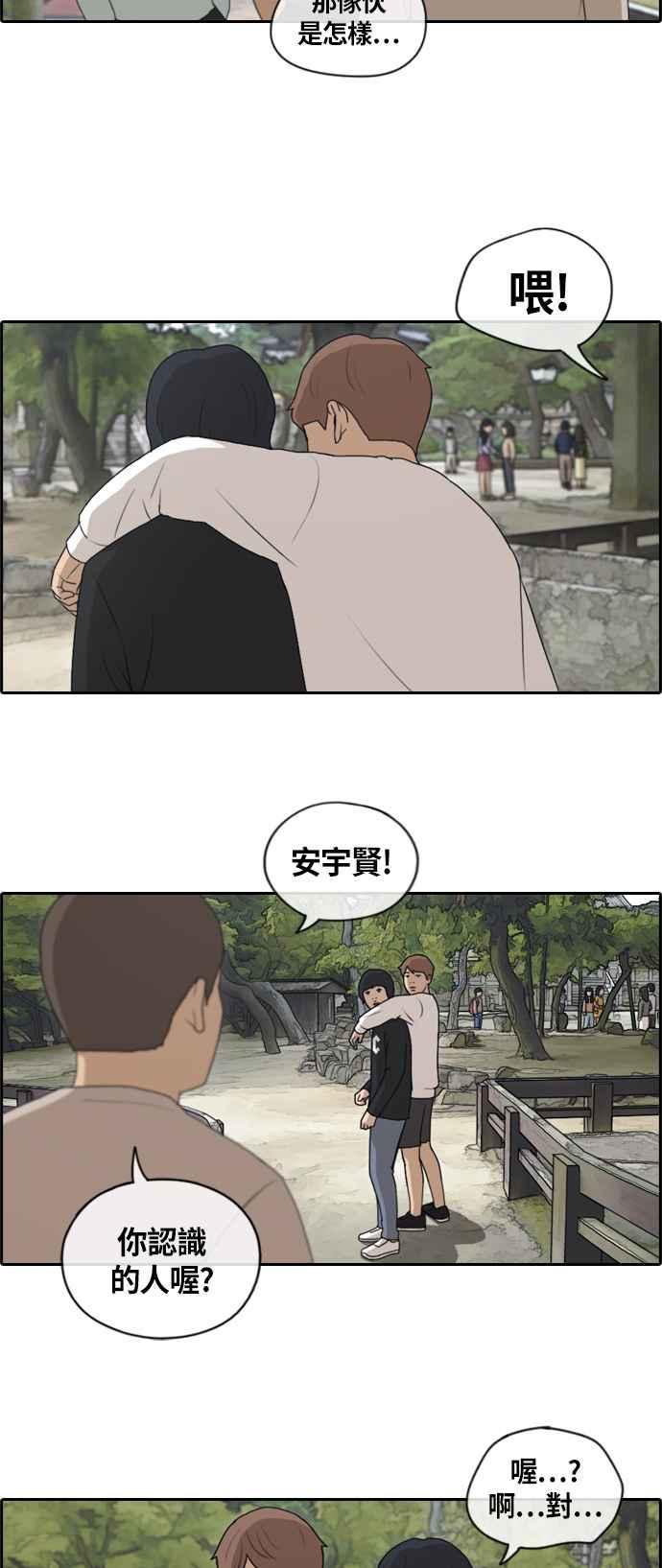 [第136话] 佛国寺灾难 (1)14