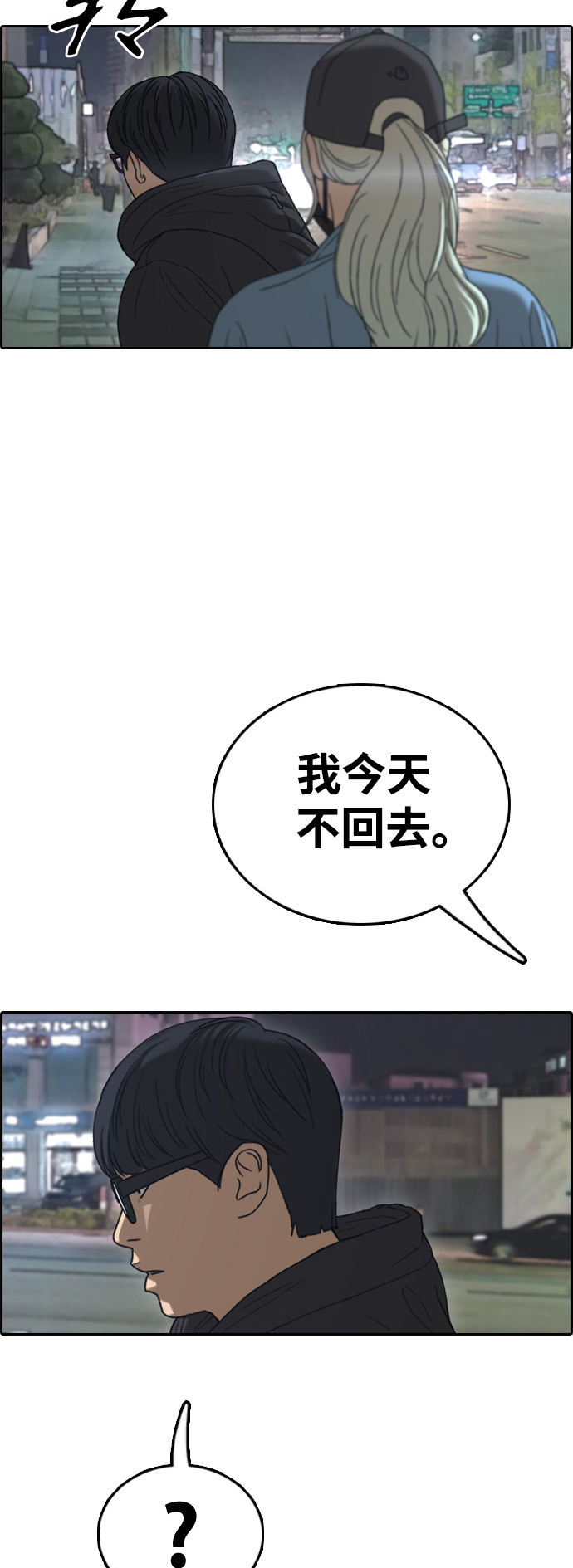 [第429话] 分开的原因（7）63