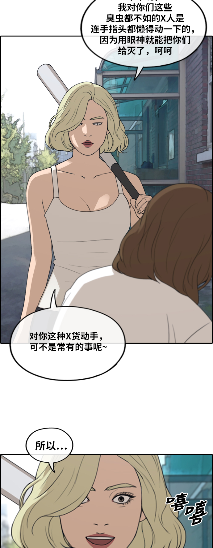 [第248话] 具夏林的怒火（3）13