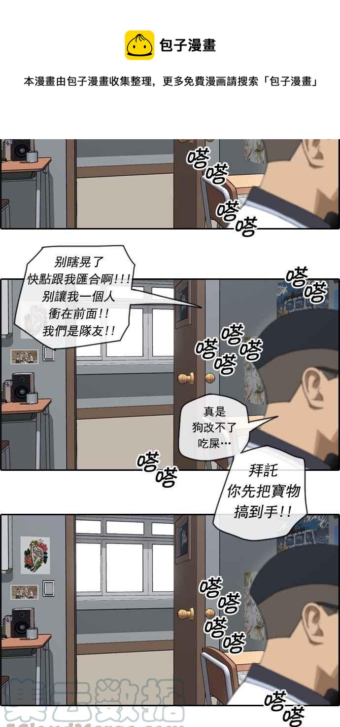 [第70话] 失恋的姜珠熙 (2)15