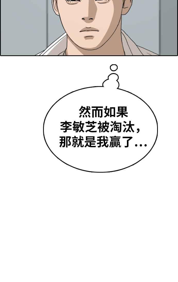 [第336话] 张奉南的诡计(6)33