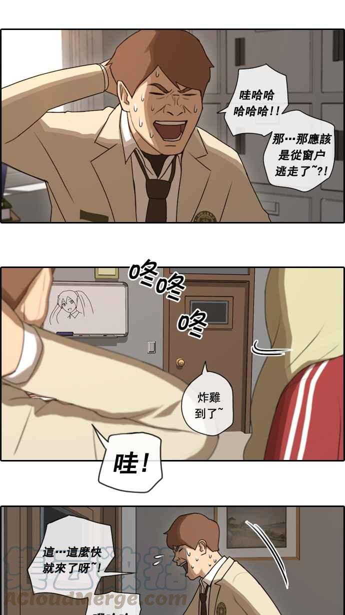 [第34话] 渐渐疏远的两人 (1)3