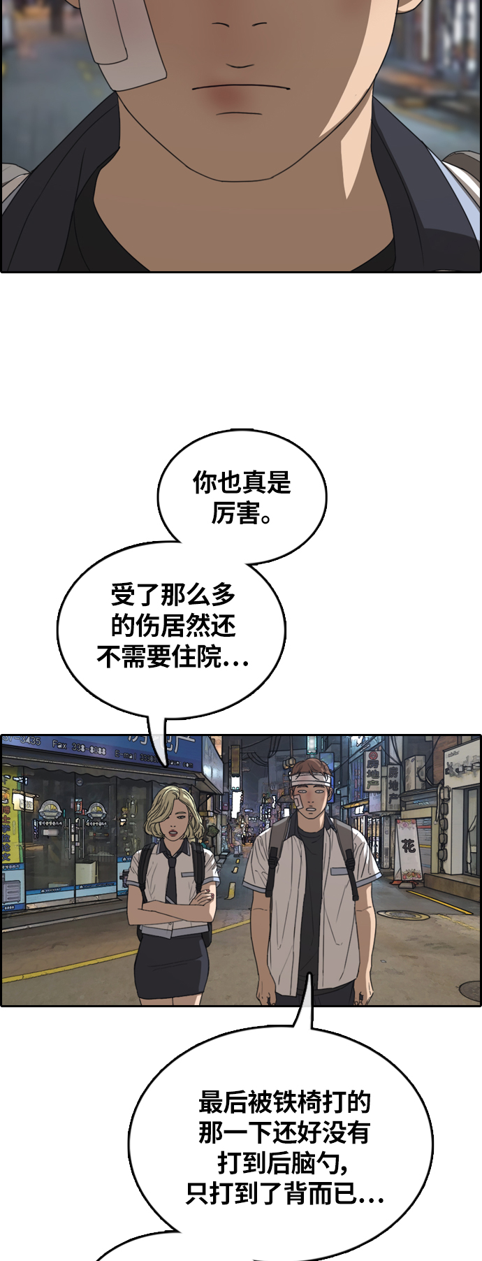 [第380话] 非法网站（5）58
