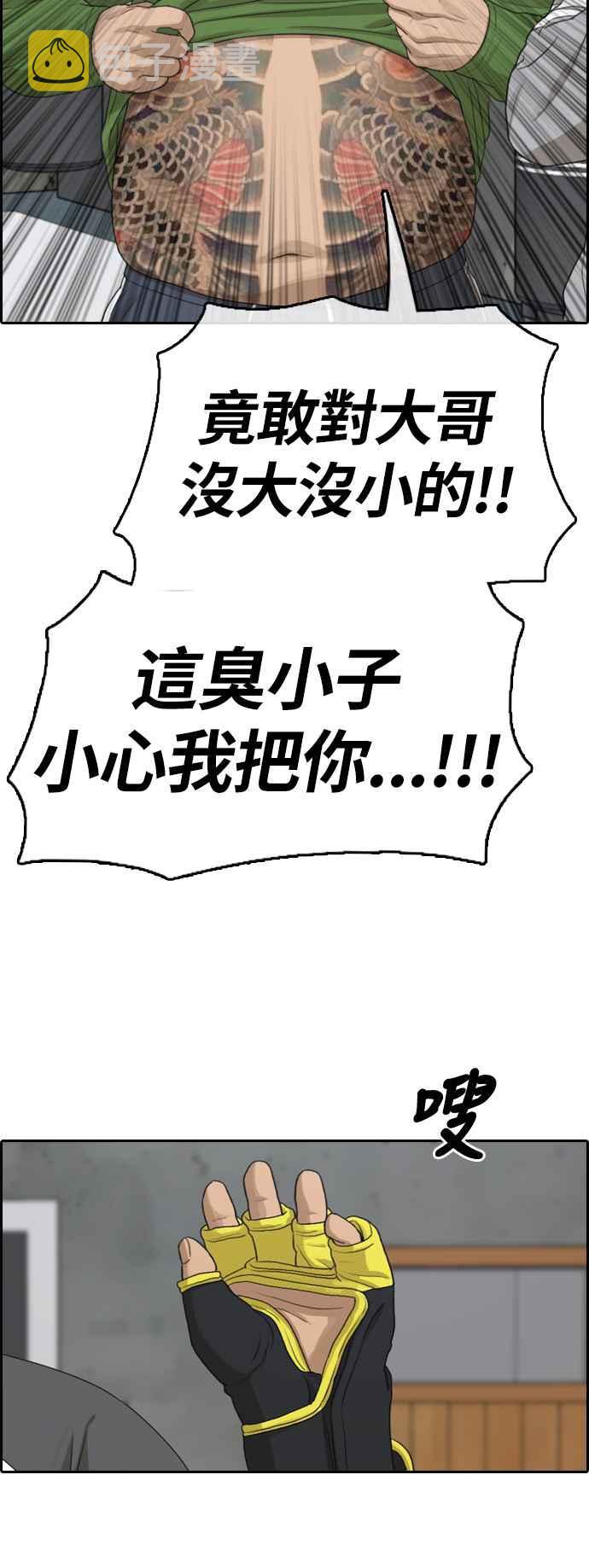 [第311话] 挖角提议 (2)6