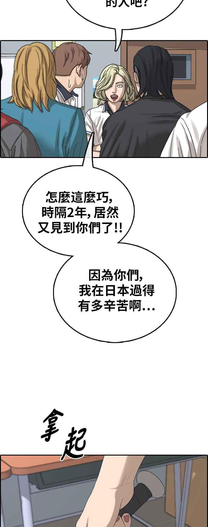 [第391话] 泰成旅行社(2)1