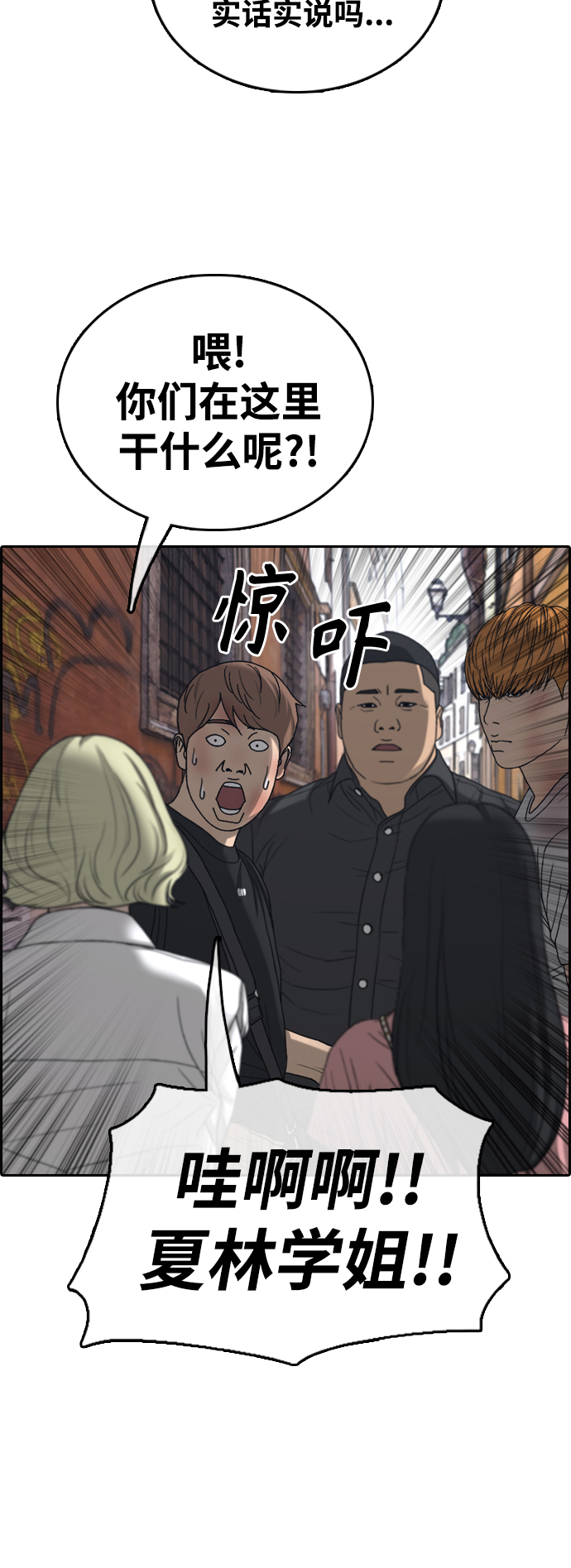 [第449话] 毕业旅行（5）25