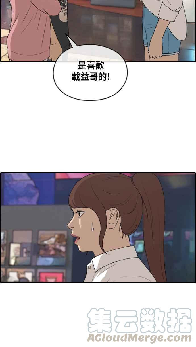 [第216话] 新人演员的醋意 (4)20