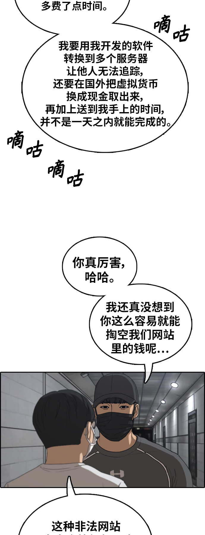 [第377话] 非法网站（2）19