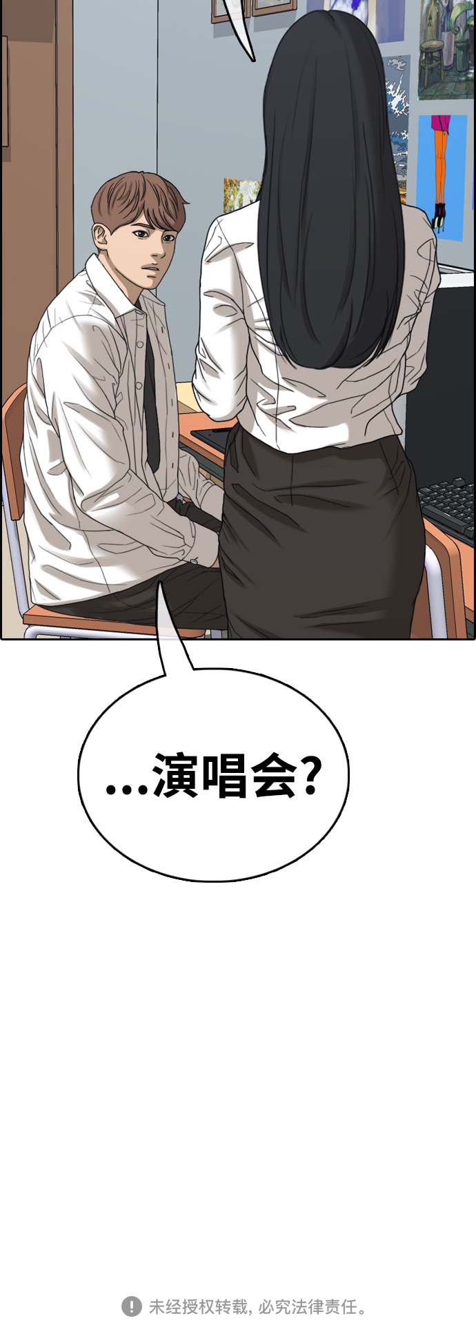[第439话] 赌上人生的挑战（1）90