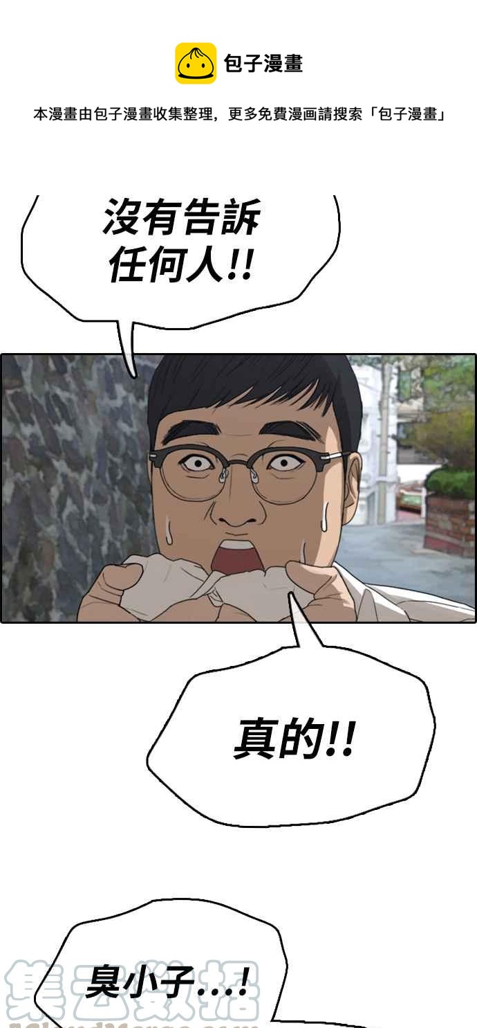 [第334话] 高校漫画第二次16强赛(1)20