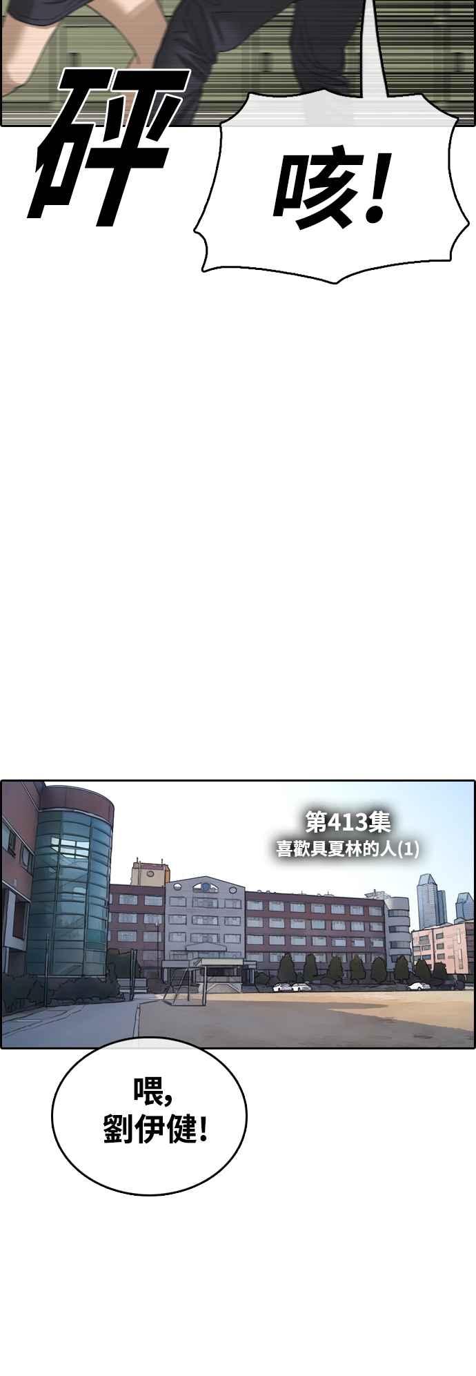[第413话] 喜欢具夏林的人(1)7