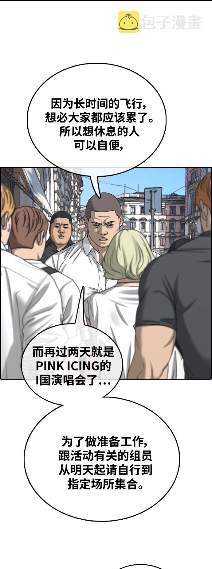 [第446话] 毕业旅行（2）64